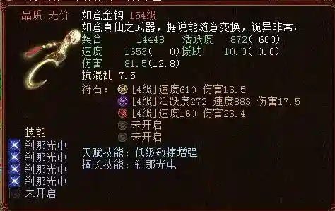 五开灵宝搭配什么阵容最好(平民五开最佳组合)插图2
