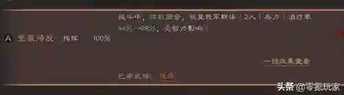 武锋阵削弱后阵容搭配(程普武锋阵最强阵容搭配)插图5