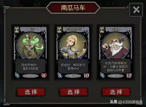 月圆之夜愿望之夜阵容搭配攻略(月圆之夜s2阵容攻略)插图8