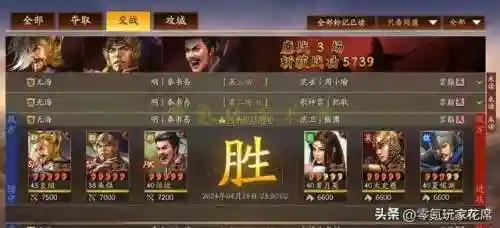 率土之滨蜀骑阵容搭配2022(率土之滨蜀步阵容大全)插图13