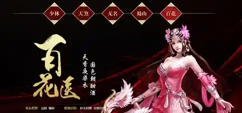 大唐无双手游10大职业选择(无名是哪个职业的远程群攻职业)插图5