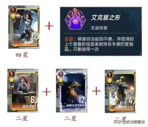 奇异博士3阵容搭配推荐(奇妙探险队2最佳阵容排名)插图4