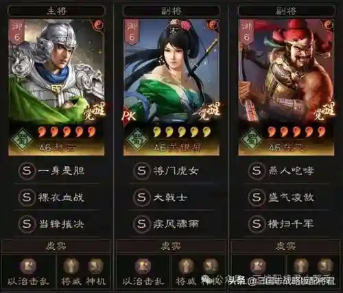 原创武将赵云战法搭配阵容(赵云搭配什么战法最好)插图1