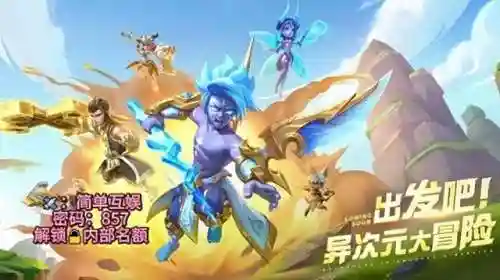 超能世界娜塔莉如何搭配阵容(路人超能100阵容搭配)