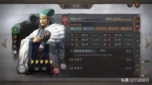 志名将令蜀国阵容搭配(咸鱼之王蜀国最强阵容)插图5