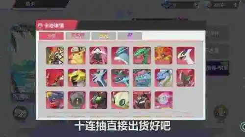 口袋重制2阵容搭配攻略(口袋逆袭最强阵容详解)插图1