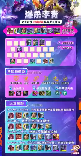 神农尊者阵容搭配图表大全(神奇三国最强阵容)插图16