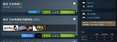 天命奇御阵容搭配攻略最新(天命奇御1完美通关攻略)插图1