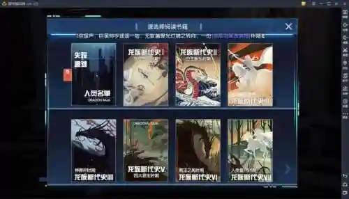 龙族幻想八音盒异闻剧情任务攻略(龙族幻想异闻攻略大全黑夜记忆)插图7