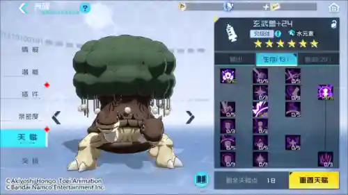 新世纪玄武兽阵容怎么搭配(数码宝贝新世纪最强搭配)插图16