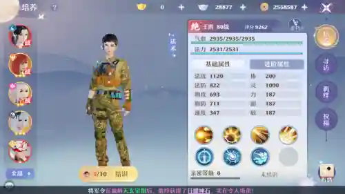 梦幻新诛仙组队阵容搭配(诛仙3怎么设置自动组队)插图6