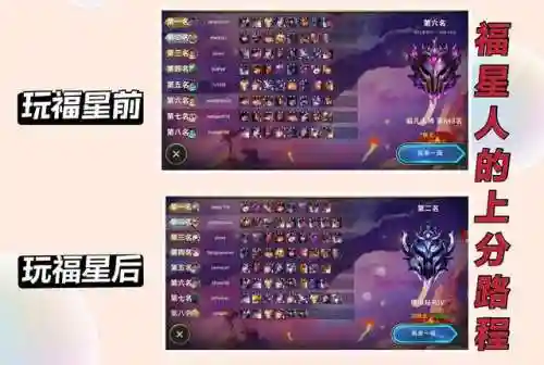 天选福星钻石阵容搭配(最新版本圣光天使阵容)插图1