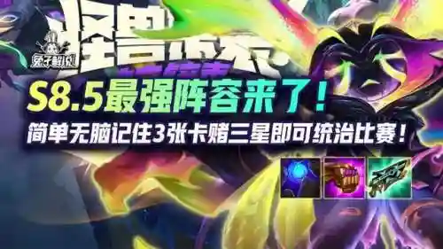 波比圆盾阵容搭配(天公盾最强阵容)