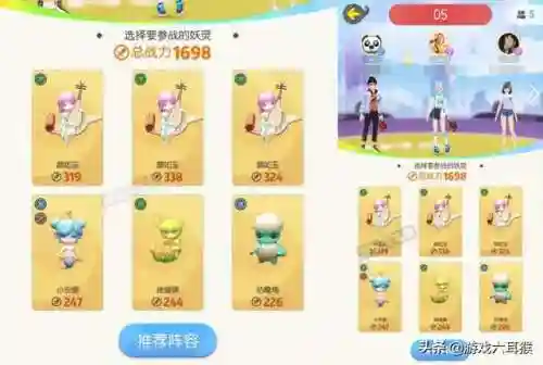 一起来捉妖满资质概率(一起来捉妖满资保底机制最新)插图3
