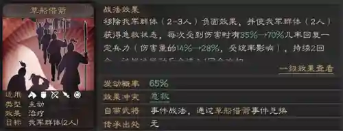 贾诩贾诩阵容搭配详解(贾诩最强阵容推荐)插图2