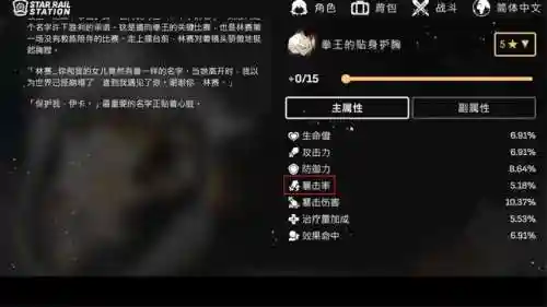 崩铁素裳阵容搭配(崩坏3平民最强阵容)插图16