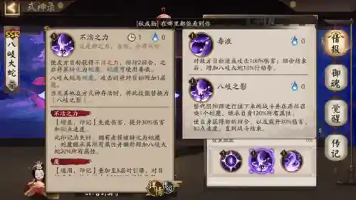 大蛇献祭流阵容搭配(八岐大蛇pve阵容搭配)插图1