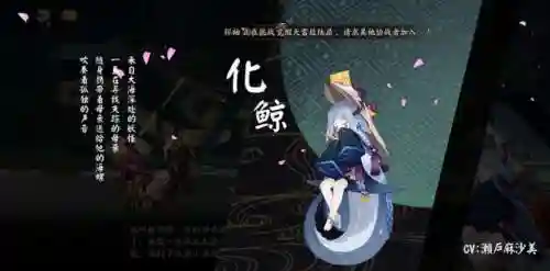 化鲸御魂搭配阵容(阴阳师化鲸斗技阵容)插图1