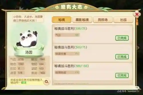 汤圆助战阵容搭配推荐(梦幻西游手游助战最强阵容2019)插图5