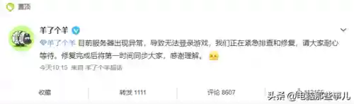 羊了个羊第二关通关图片(山羊模拟器第二张地图小金羊)插图3