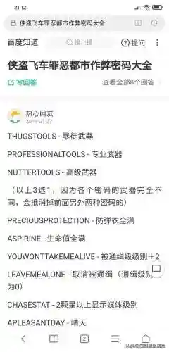 侠盗猎车罪恶都市手游秘籍(侠盗猎车手圣安地列斯下载)插图2