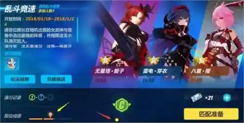崩坏3乱斗竞速阵容搭配(崩坏3最强输出阵容)插图10