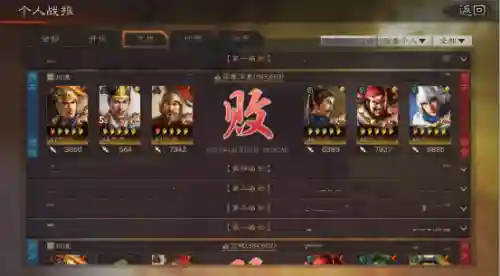 陆逊最优战法搭配阵容(陆逊带什么战法好)插图14