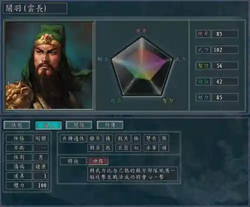 刘裕单挑武将阵容搭配推荐(三国杀单挑武将)插图2