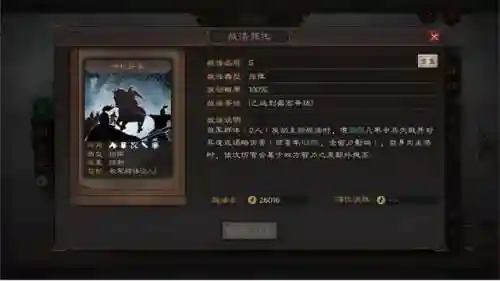 左慈三势阵容搭配(三国名将令贾诩四人阵容)插图2