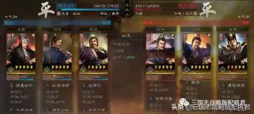蜀智开荒怎么搭配阵容(蜀智最强阵容搭配pk赛季)插图3