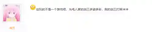 剑侠情缘3贴吧(剑侠情缘3官网正版下载)插图1