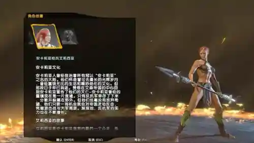 神圣纪事吧(神圣纪事2汉化方法)插图27