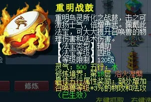 梦幻四级法宝合成摆放位置(4法宝合成材料最佳布局)插图5