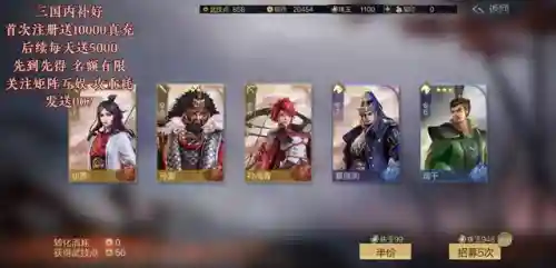 三国闯关阵容搭配(拿下三国最强顶级阵容推荐)