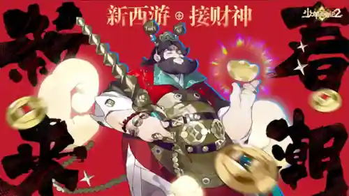 少年西游金角阵容搭配(少年西游记0元最强阵容)