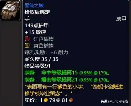 泰罗卡森林任务奖励(纳格兰奖励任务分布图)插图22