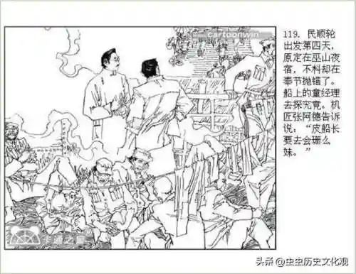 乱世争雄阵容搭配图表大全(乱世三国志最强阵容搭配)插图121