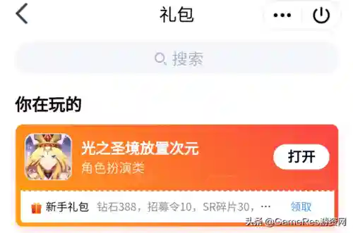 光之圣境阵容怎么搭配(光之圣境最快过300阵容)插图8