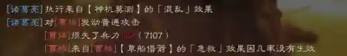 天枪阵容搭配替代刘备(三国志天枪阵容)插图9