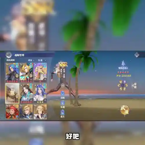 魂师对决云天阵容搭配(魂师对决平民用啥阵容)插图5