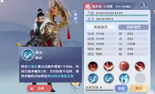 梦幻西游洛神搭配阵容推荐(梦幻西游手游助战最强阵容2019)插图9