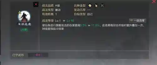 率土之滨法正张角阵容搭配(率土之滨贾诩张角放一个队)插图3