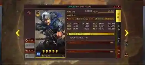 庞统觉醒之战阵容搭配(夏侯渊庞德最强阵容)插图6