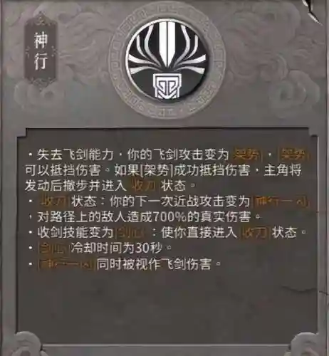 迷踪圣物搭配阵容推荐(圣树唤歌推图阵容)插图2