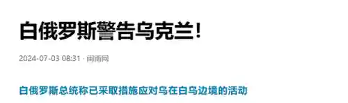 俄罗斯乌军最新冲突(俄军狂轰乌首都热)插图14