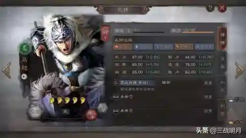 志名将令蜀国阵容搭配(咸鱼之王蜀国最强阵容)插图3
