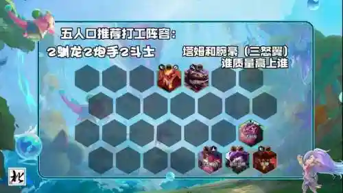 驯龙烈焰阵容搭配图片(微信小小驯龙师最好的阵容搭配)插图23