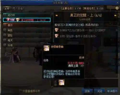 剑圣二次觉醒任务在哪(剑圣三觉怎么放不出来)插图3