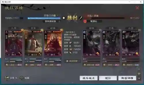 率土之滨群张宝阵容搭配推荐(率土之滨张机完美搭配)插图7