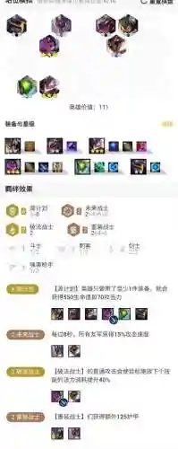 卢锡安新手阵容搭配(lol云顶之弈阵容搭配最新版本)插图1